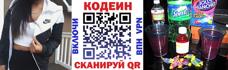 Купить закладки  Болхов  Кодеиновый сироп Lean Purple Drank 
