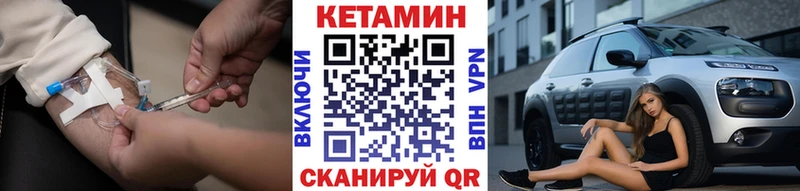 КЕТАМИН ketamine  Купить закладки  Болхов 